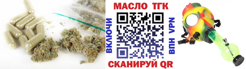 где продают   Фокино  Дистиллят ТГК вейп 